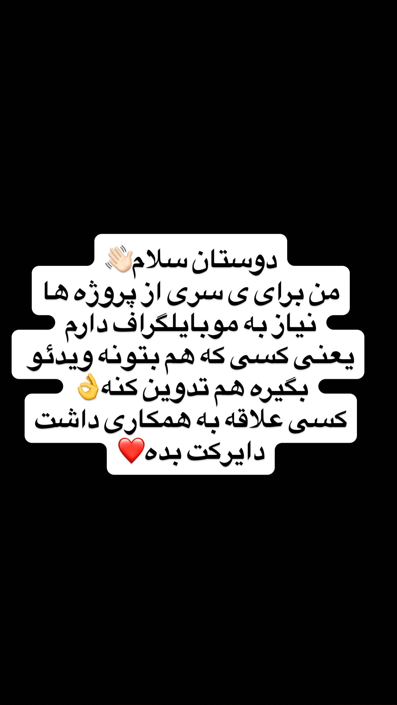  جدید ترین استوری اینستاگرام حسین شاهرخ نیا