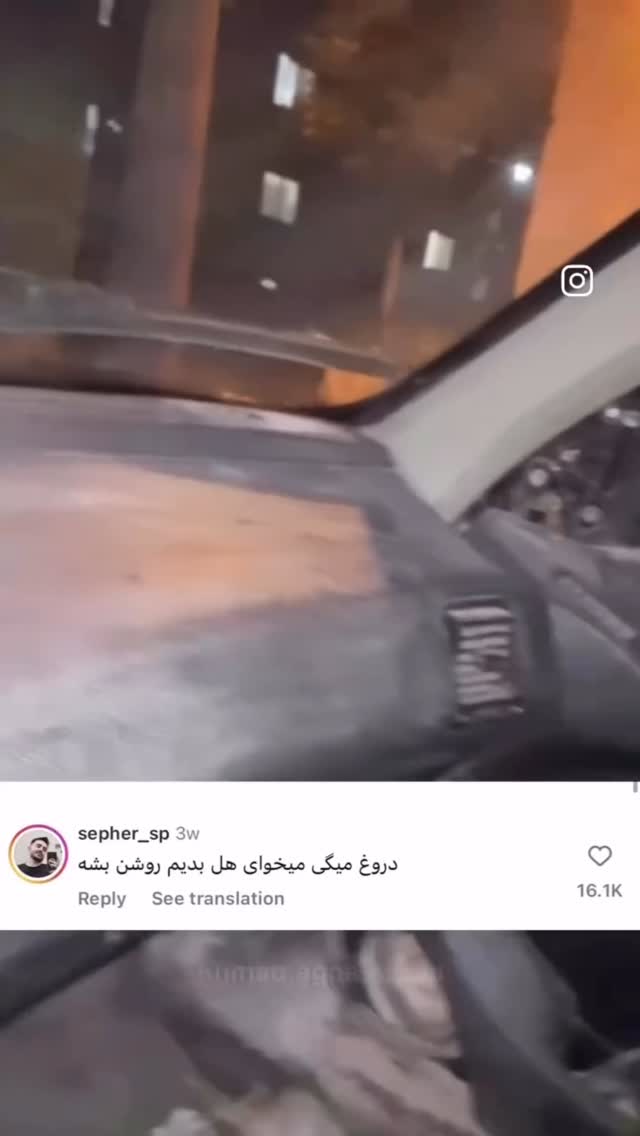  جدید ترین استوری اینستاگرام حسین شاهرخ نیا
