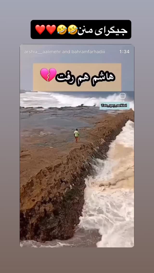  جدید ترین استوری اینستاگرام حسین شاهرخ نیا