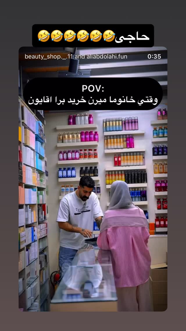  جدید ترین استوری اینستاگرام حسین شاهرخ نیا