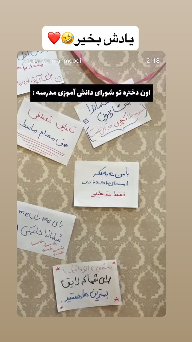  جدید ترین استوری اینستاگرام حسین شاهرخ نیا