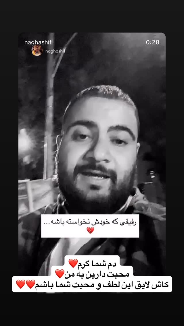  جدید ترین استوری اینستاگرام حسین شاهرخ نیا