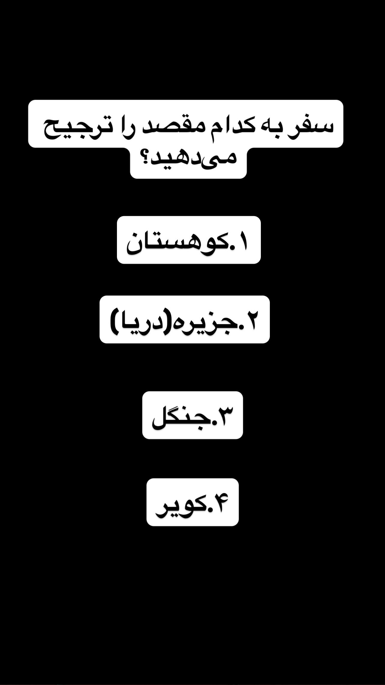  جدید ترین استوری اینستاگرام حسین شاهرخ نیا