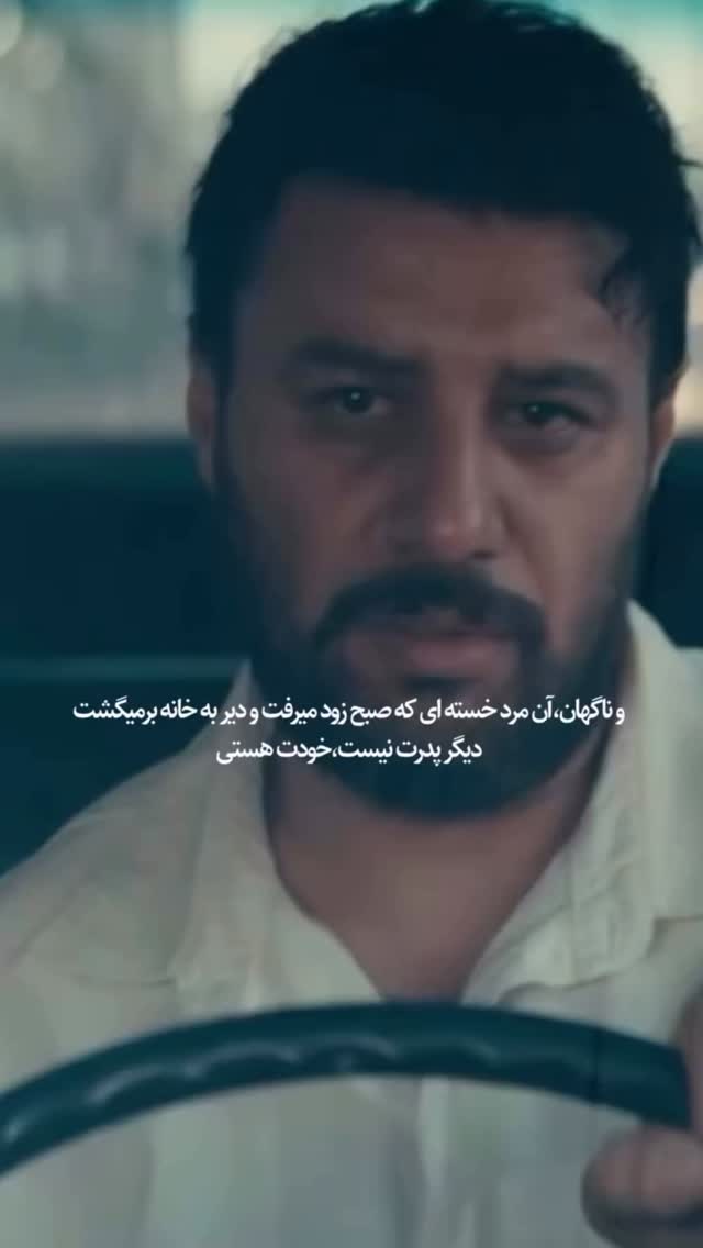  جدید ترین استوری اینستاگرام حسین شاهرخ نیا