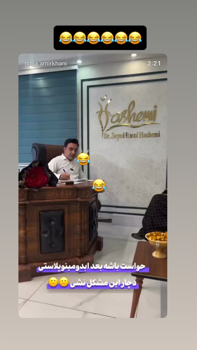  جدید ترین استوری اینستاگرام حسین شاهرخ نیا
