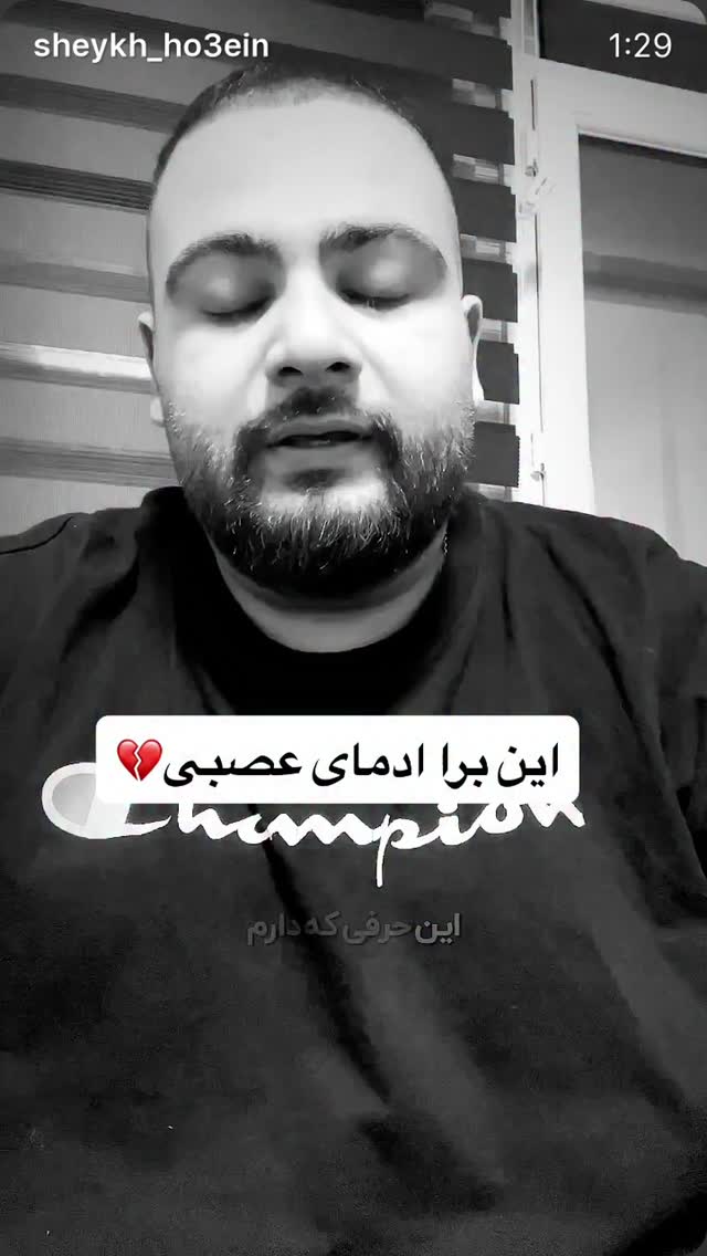  جدید ترین استوری اینستاگرام حسین شاهرخ نیا