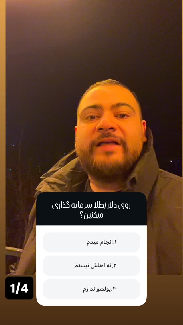  جدید ترین استوری اینستاگرام حسین شاهرخ نیا