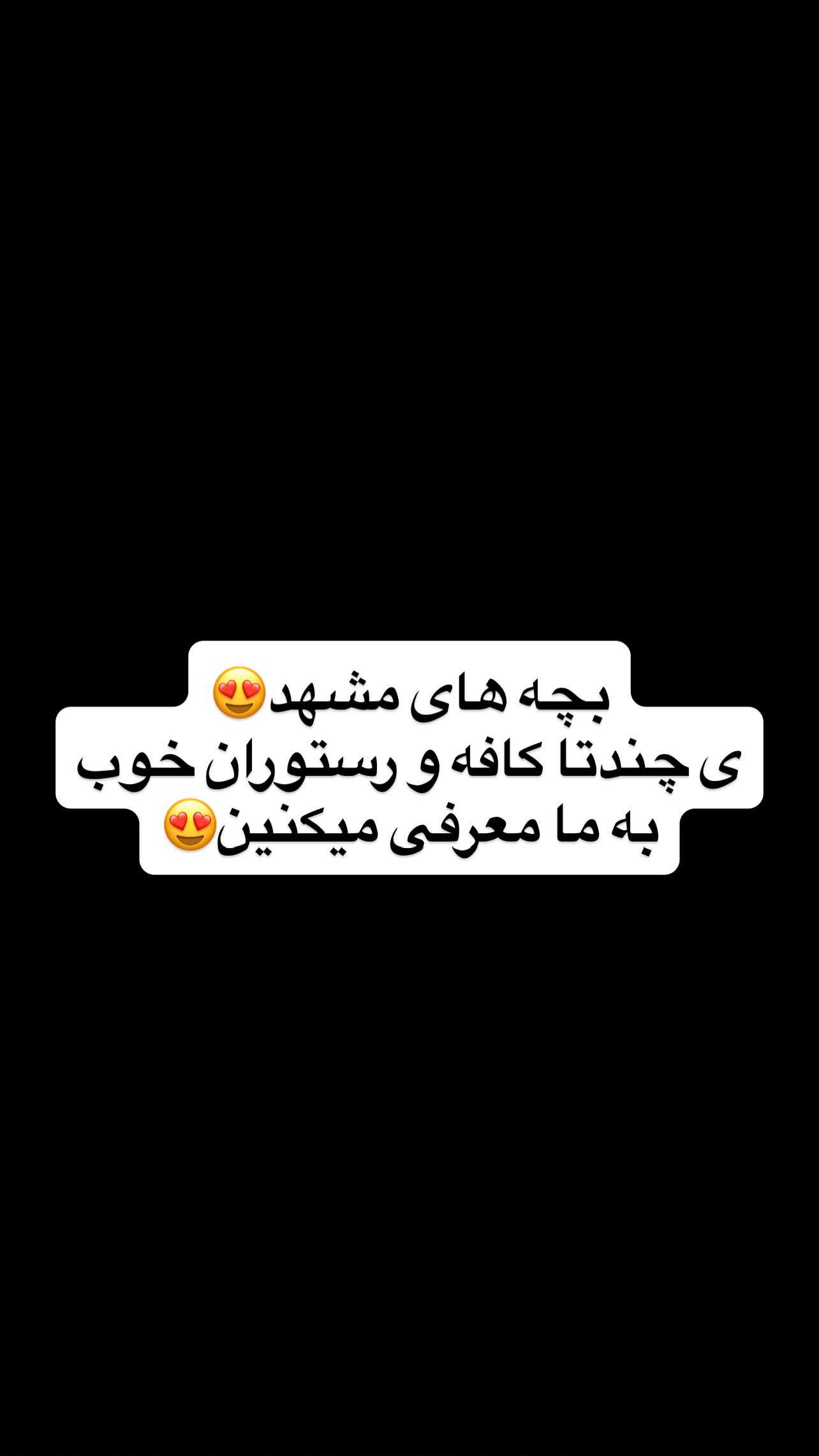  جدید ترین استوری اینستاگرام حسین شاهرخ نیا