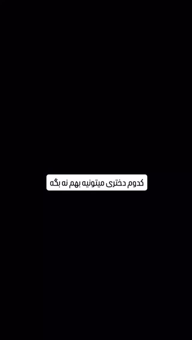  جدید ترین استوری اینستاگرام حسین شاهرخ نیا