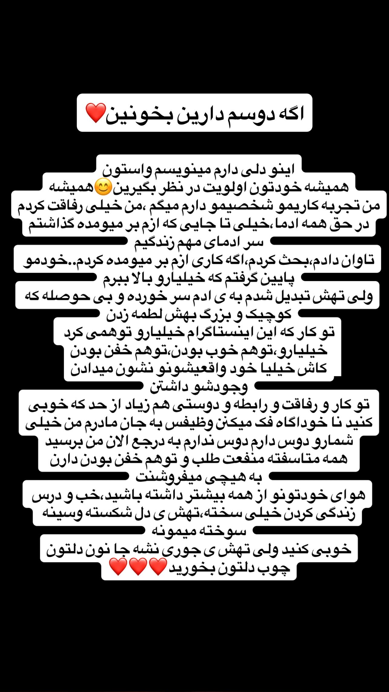  جدید ترین استوری اینستاگرام حسین شاهرخ نیا