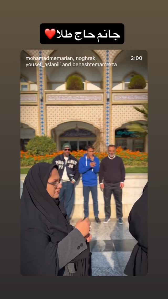  جدید ترین استوری اینستاگرام حسین شاهرخ نیا