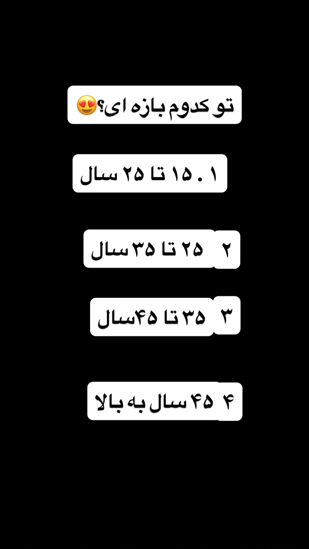  جدید ترین استوری اینستاگرام حسین شاهرخ نیا