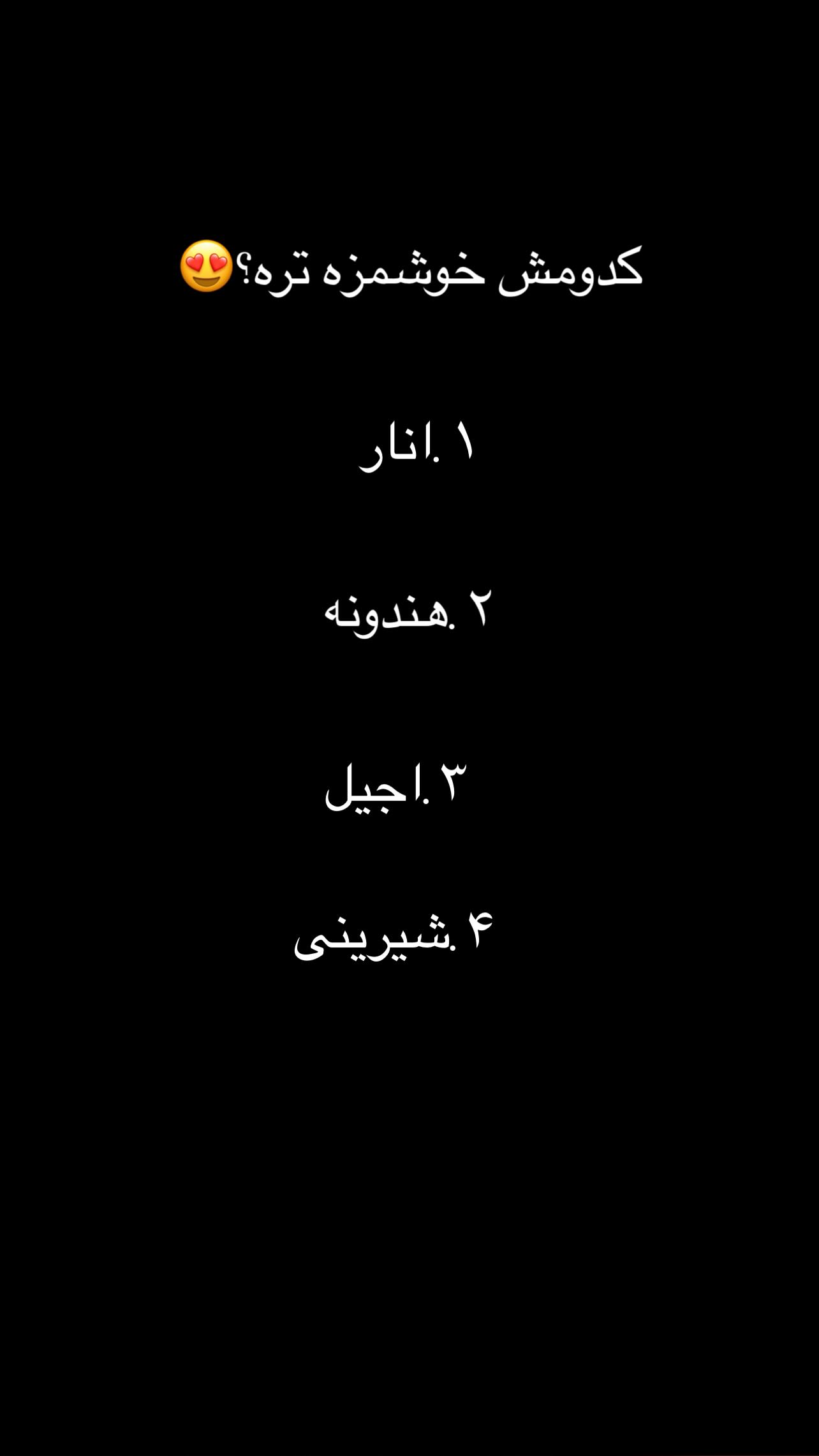  جدید ترین استوری اینستاگرام حسین شاهرخ نیا