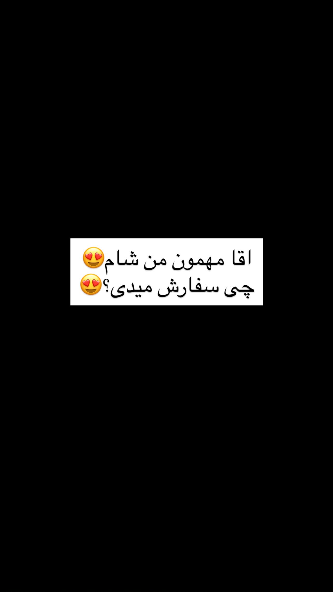  جدید ترین استوری اینستاگرام حسین شاهرخ نیا