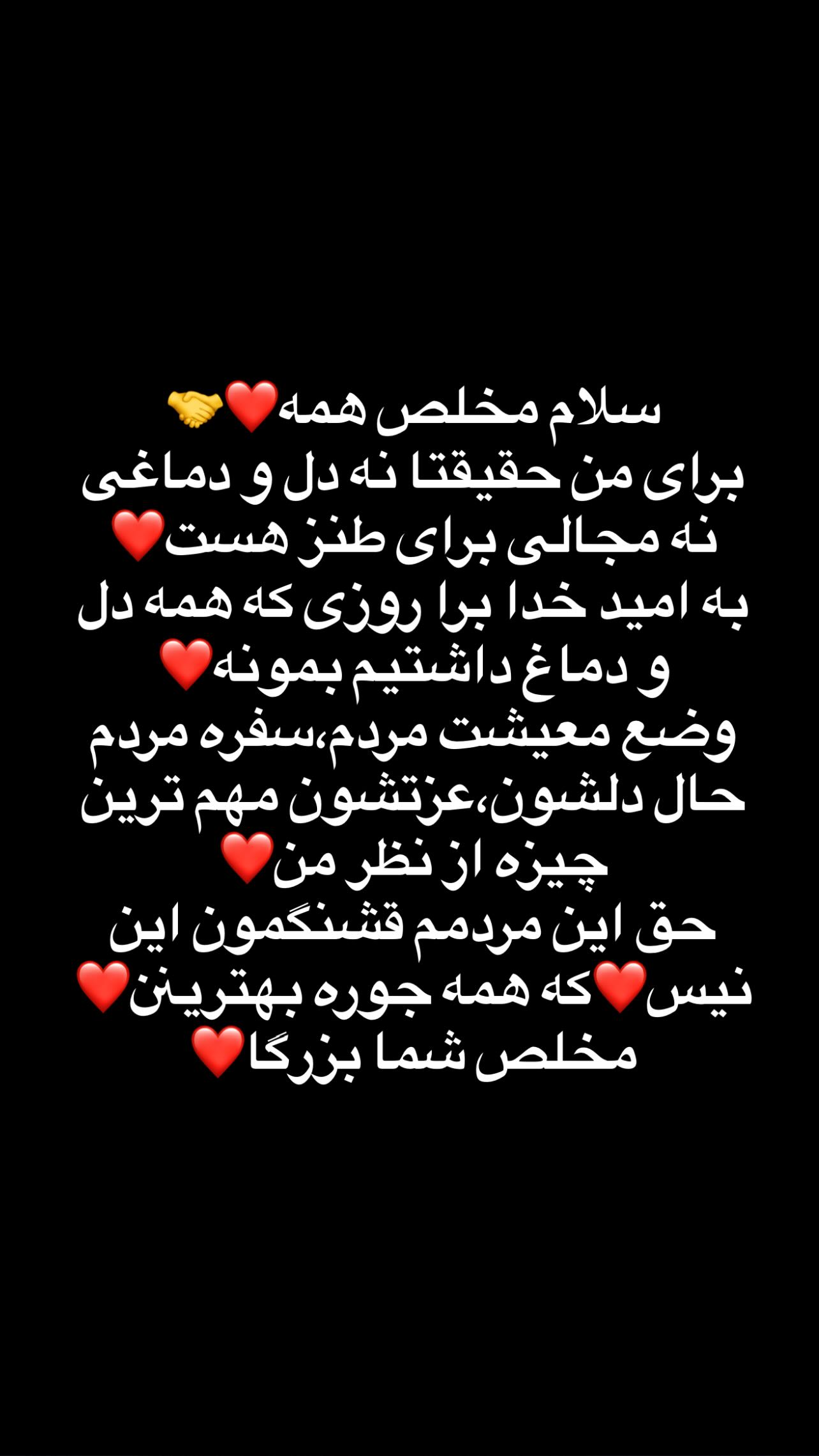  جدید ترین استوری اینستاگرام حسین شاهرخ نیا