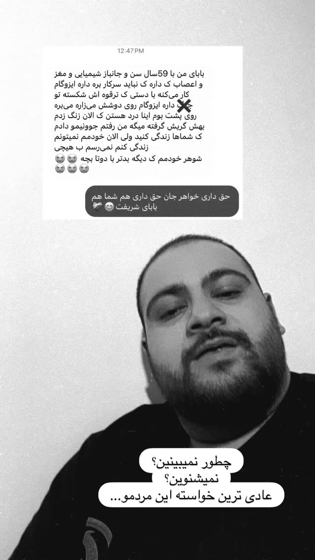  جدید ترین استوری اینستاگرام حسین شاهرخ نیا