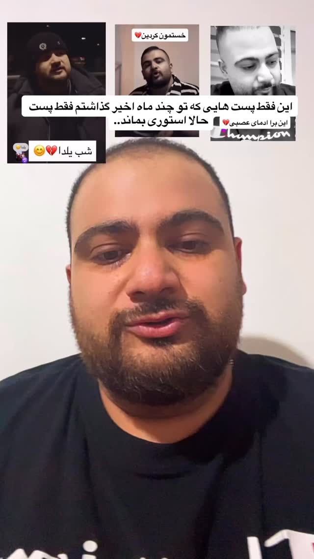  جدید ترین استوری اینستاگرام حسین شاهرخ نیا