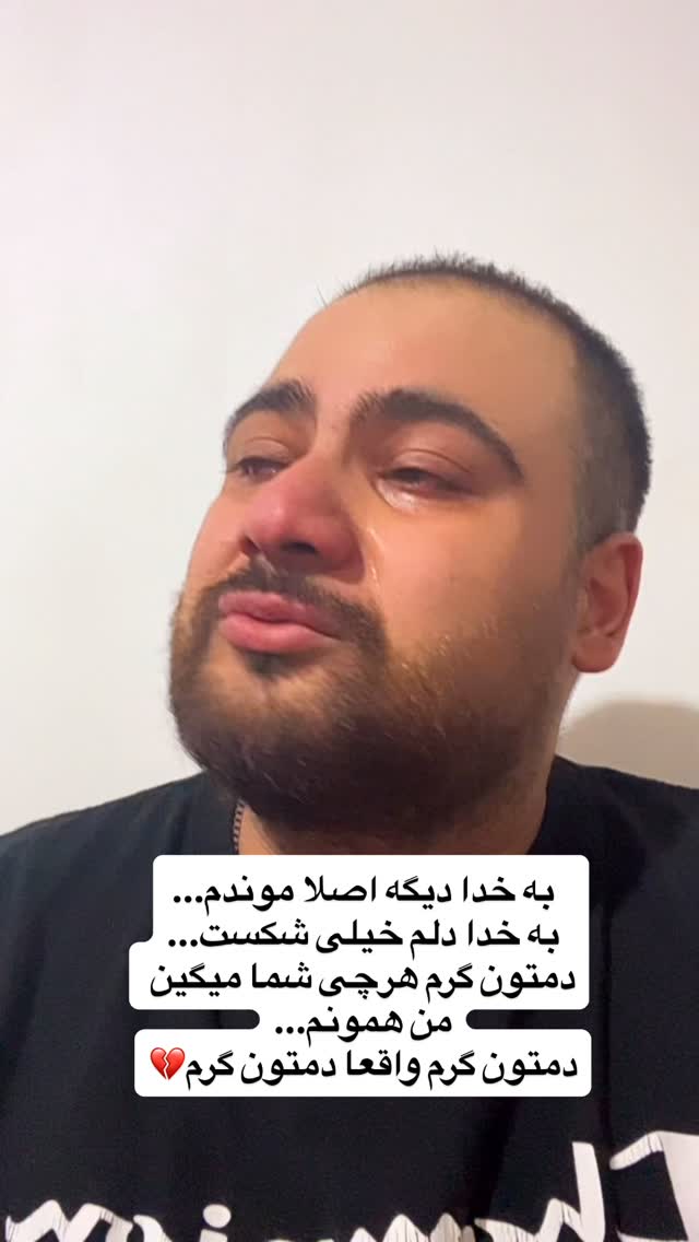  جدید ترین استوری اینستاگرام حسین شاهرخ نیا