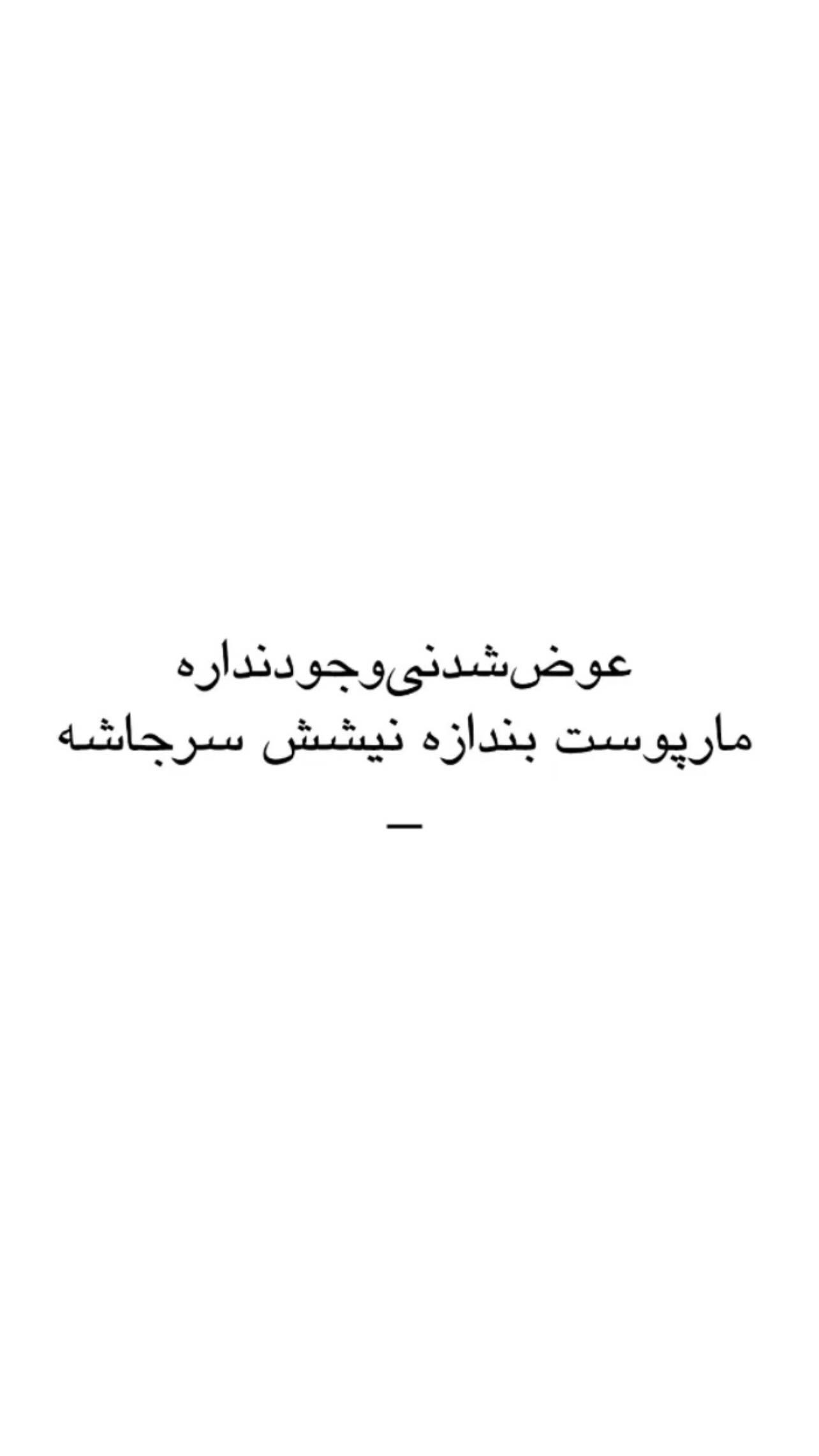  جدید ترین استوری اینستاگرام شیث رضایی
