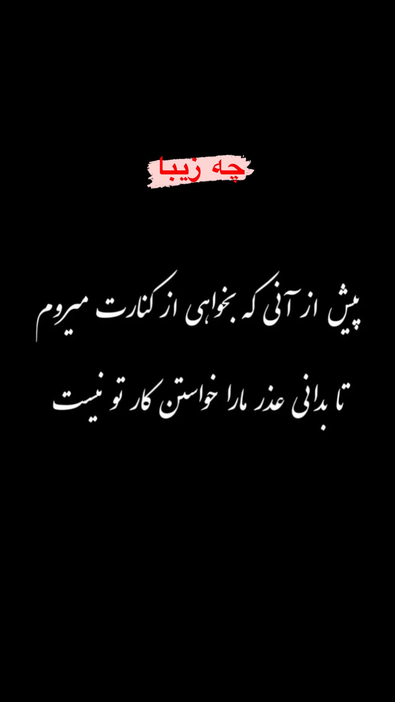  جدید ترین استوری اینستاگرام شیث رضایی