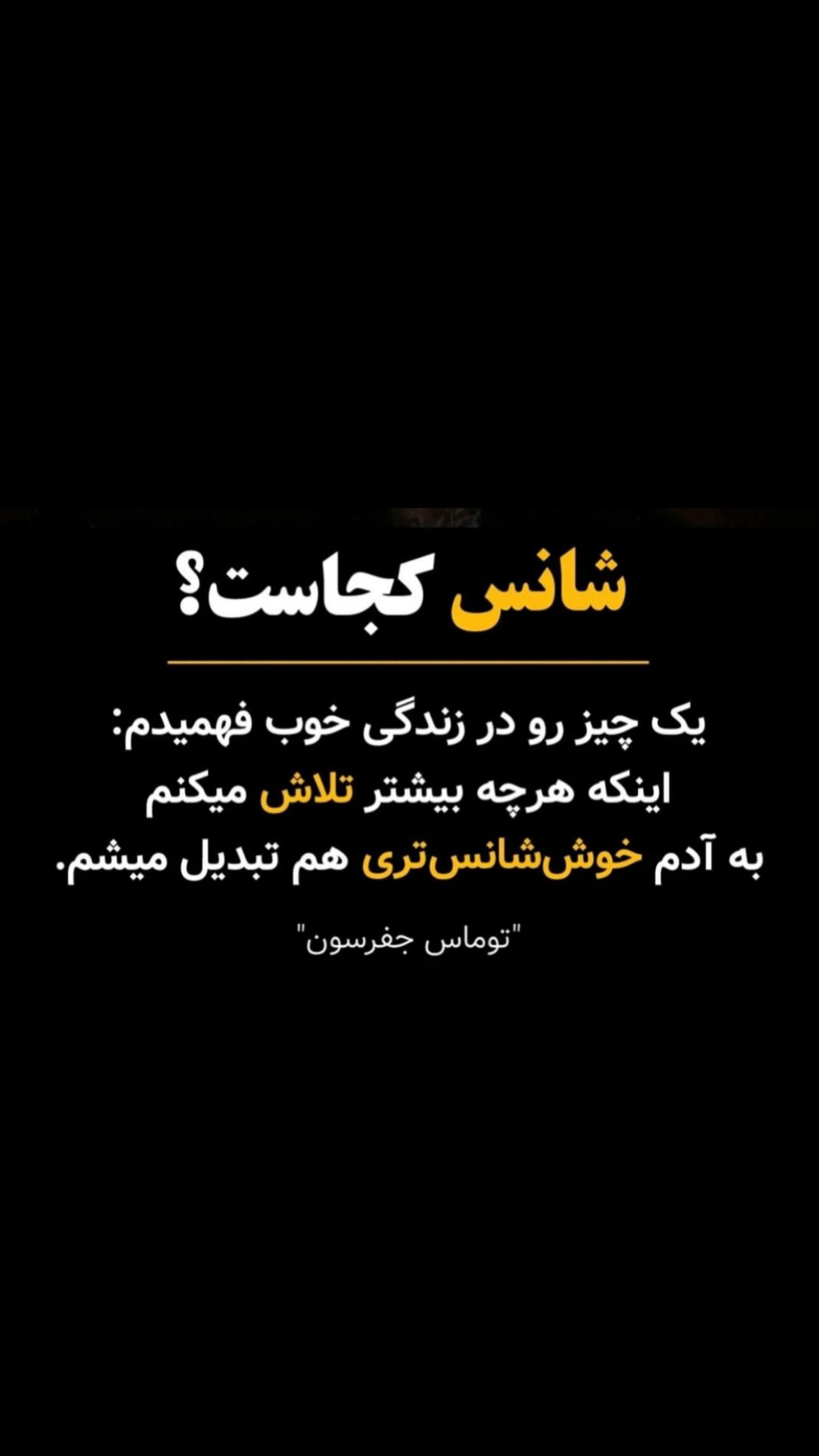  جدید ترین استوری اینستاگرام شیث رضایی