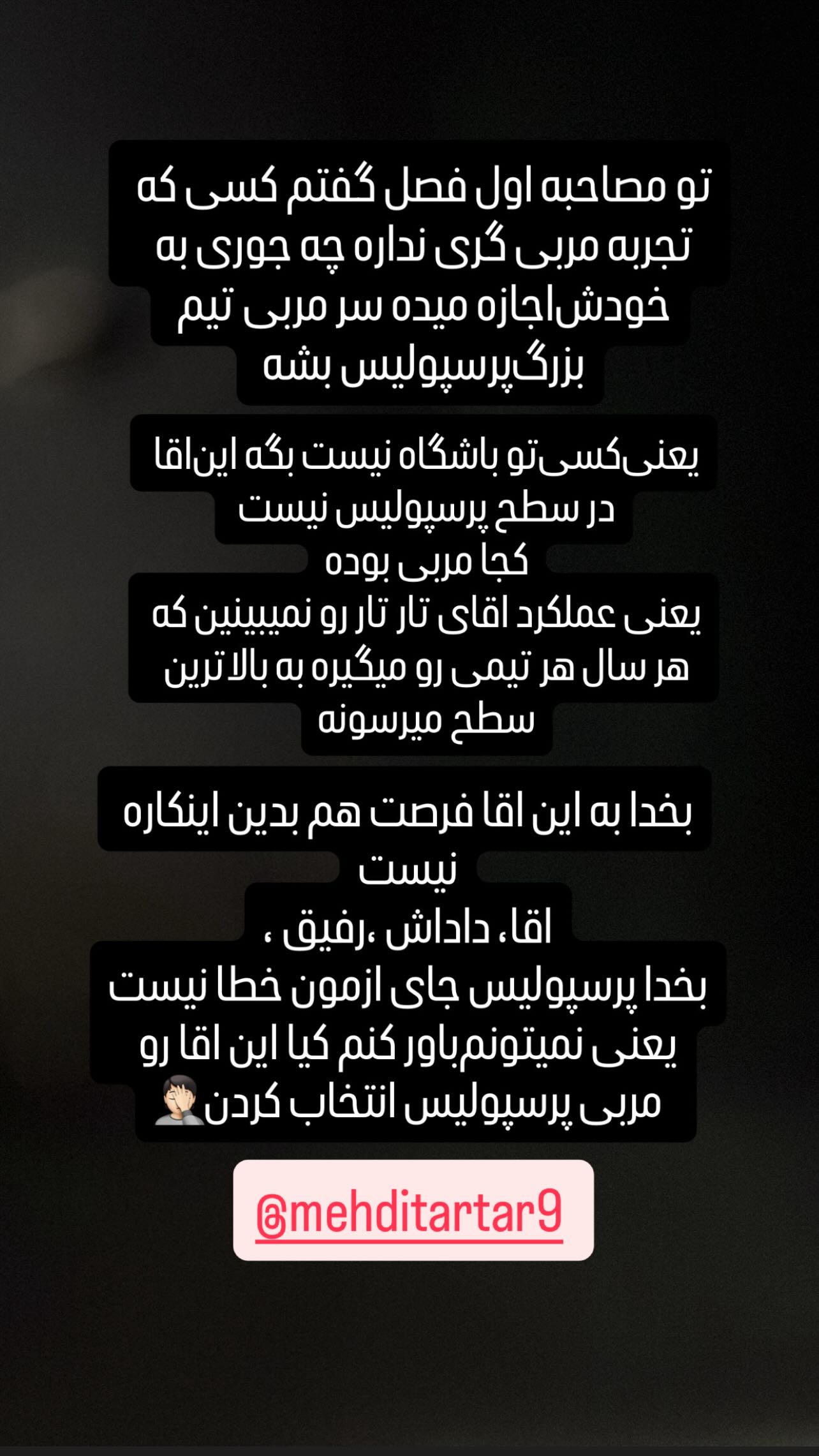  جدید ترین استوری اینستاگرام شیث رضایی