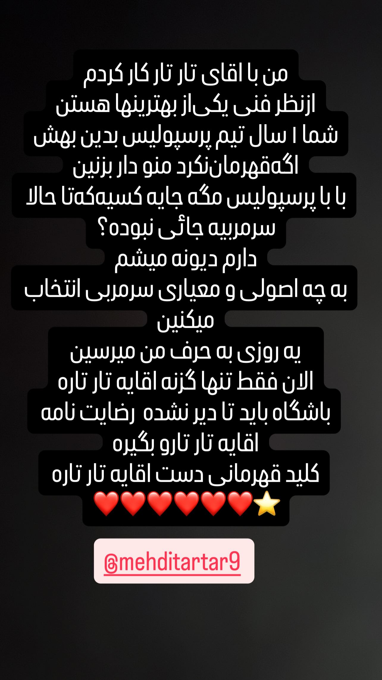  جدید ترین استوری اینستاگرام شیث رضایی