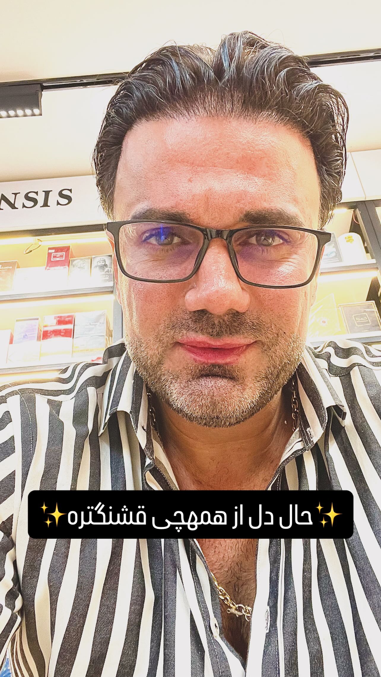  جدید ترین استوری اینستاگرام شیث رضایی