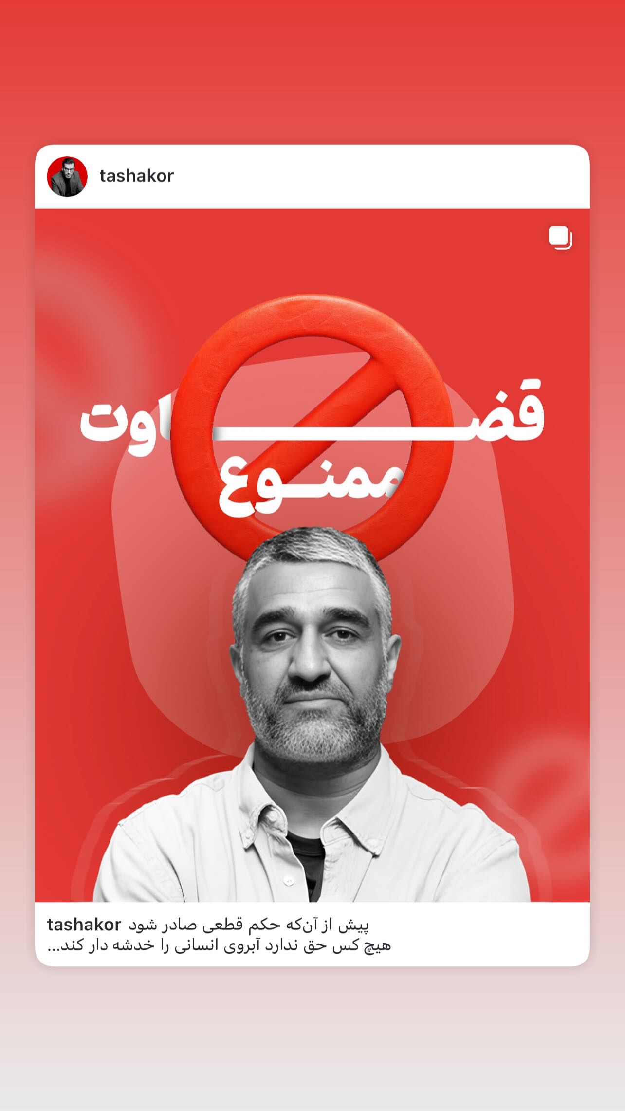  جدید ترین استوری اینستاگرام شیث رضایی
