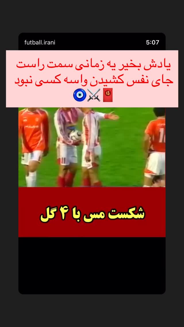  جدید ترین استوری اینستاگرام شیث رضایی