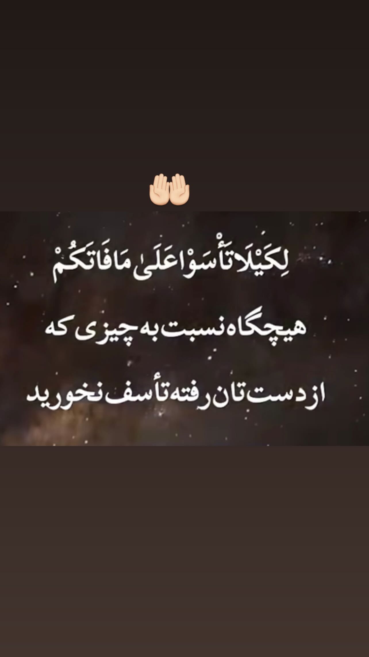  جدید ترین استوری اینستاگرام شیث رضایی