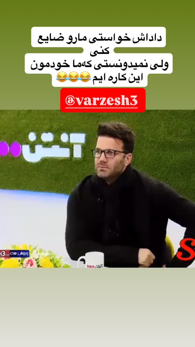  جدید ترین استوری اینستاگرام شیث رضایی