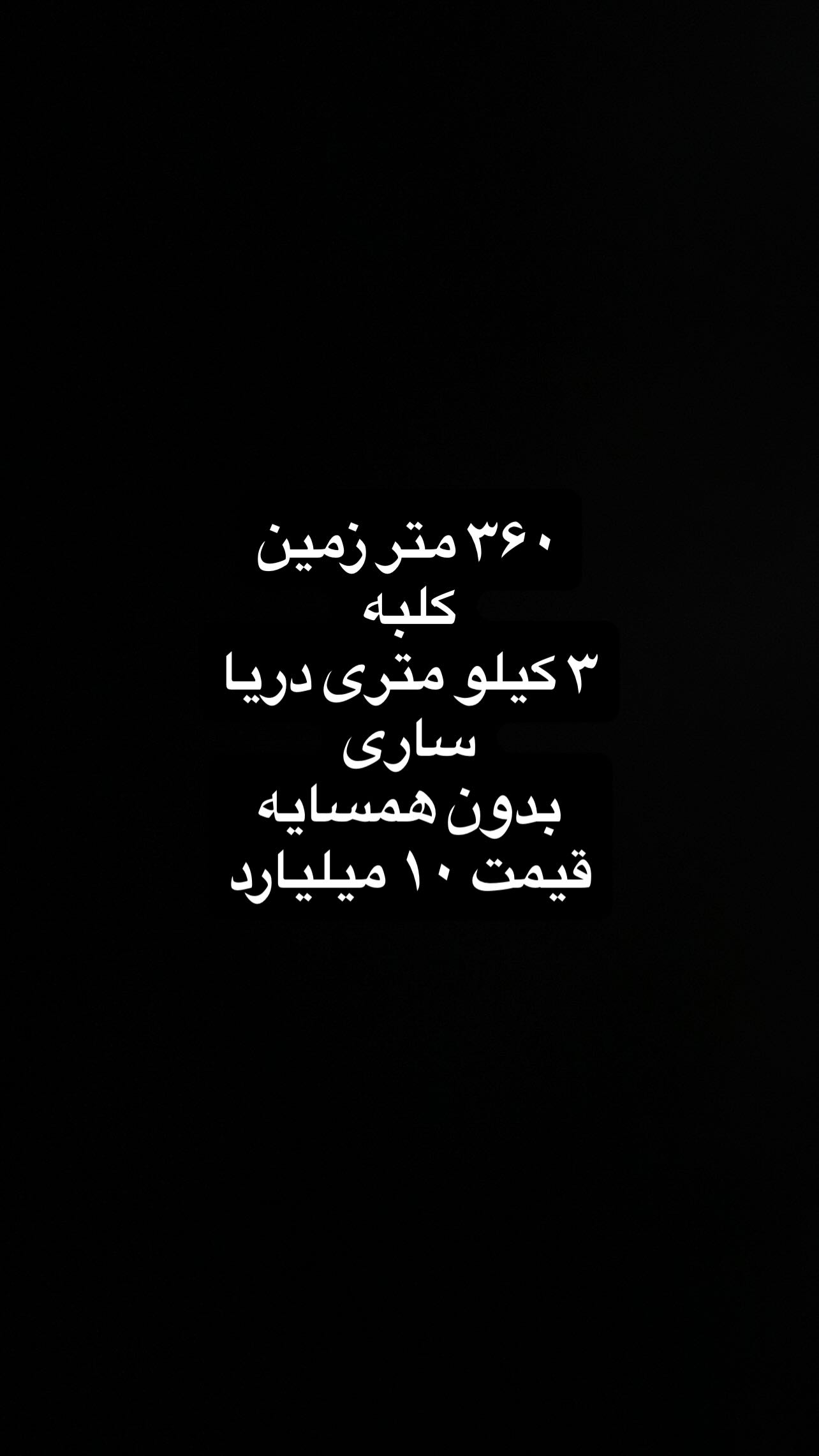  جدید ترین استوری اینستاگرام شیث رضایی