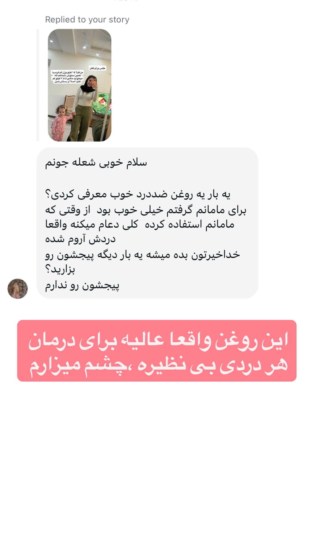 جدید ترین استوری اینستاگرام شعله حسینی