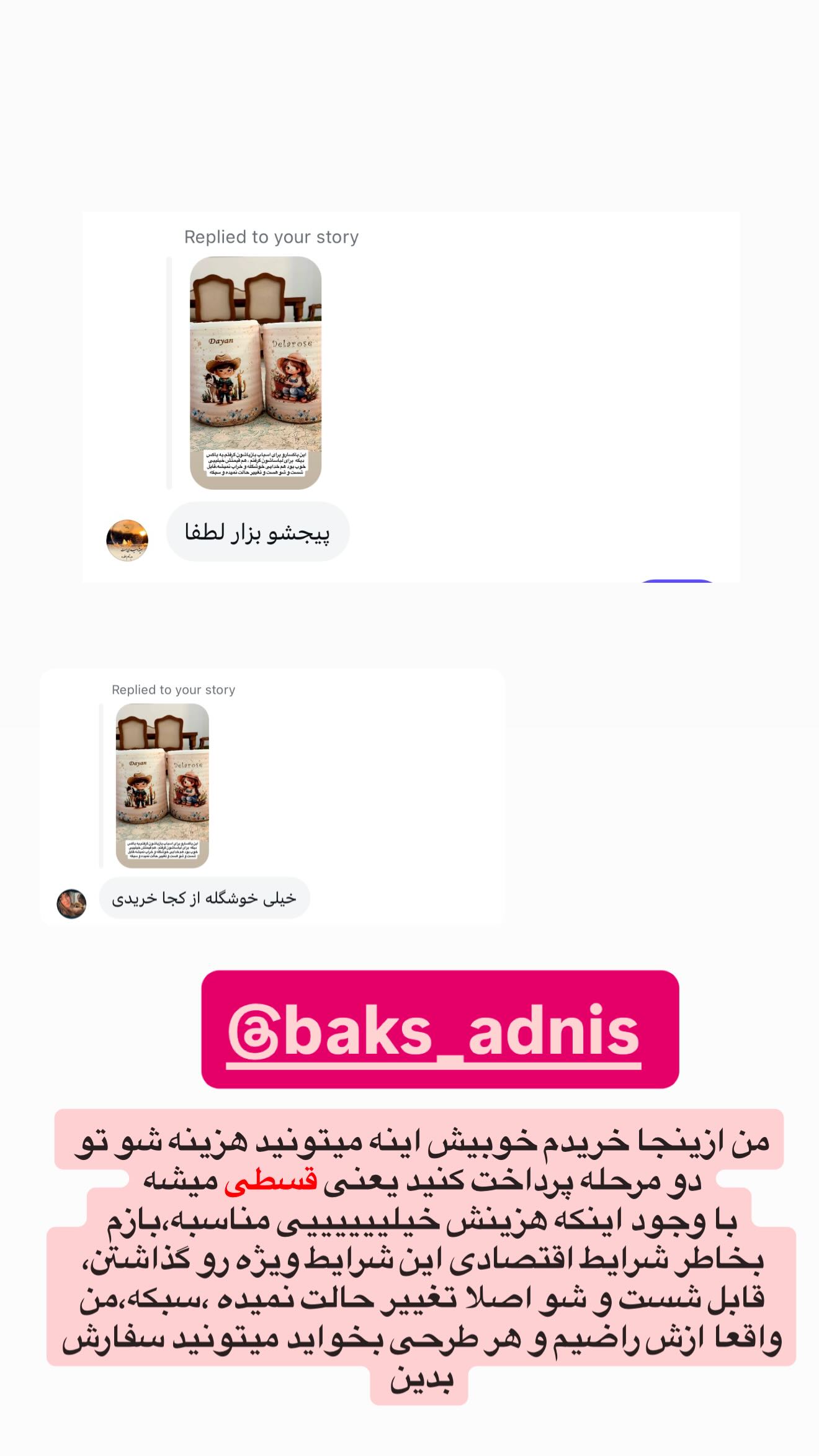  جدید ترین استوری اینستاگرام شعله حسینی