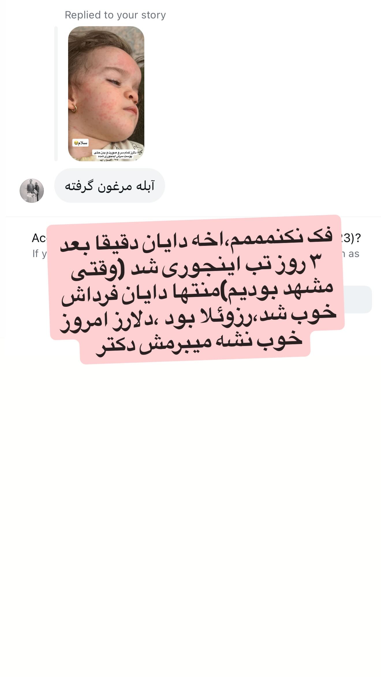  جدید ترین استوری اینستاگرام شعله حسینی