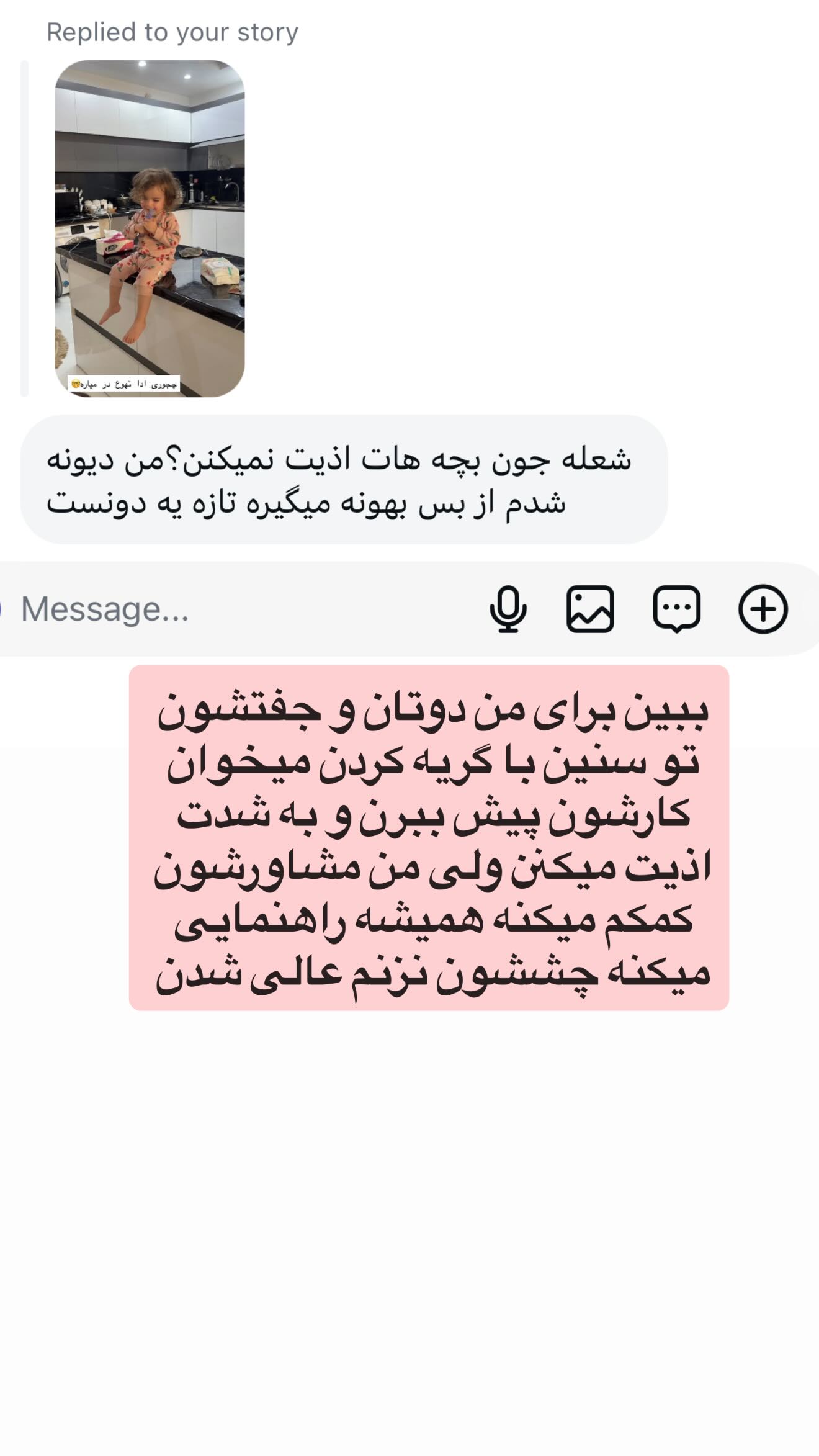  جدید ترین استوری اینستاگرام شعله حسینی