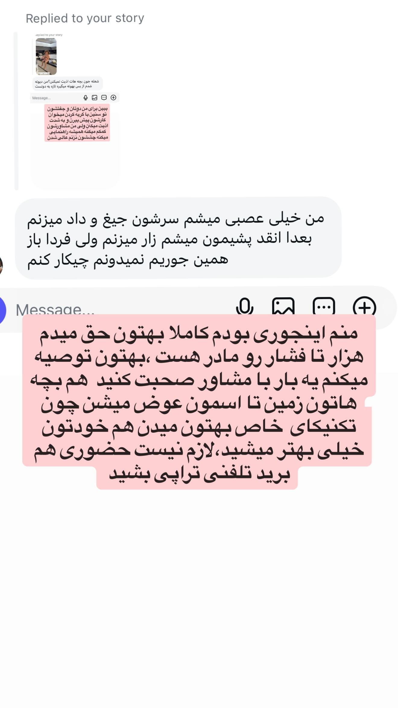  جدید ترین استوری اینستاگرام شعله حسینی