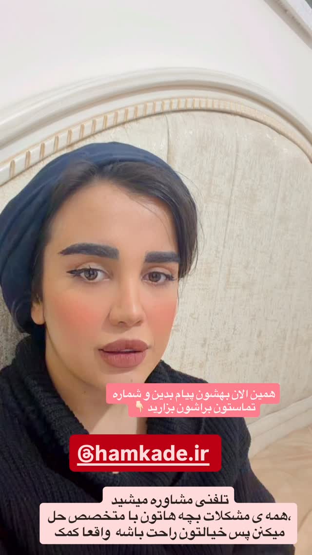  جدید ترین استوری اینستاگرام شعله حسینی