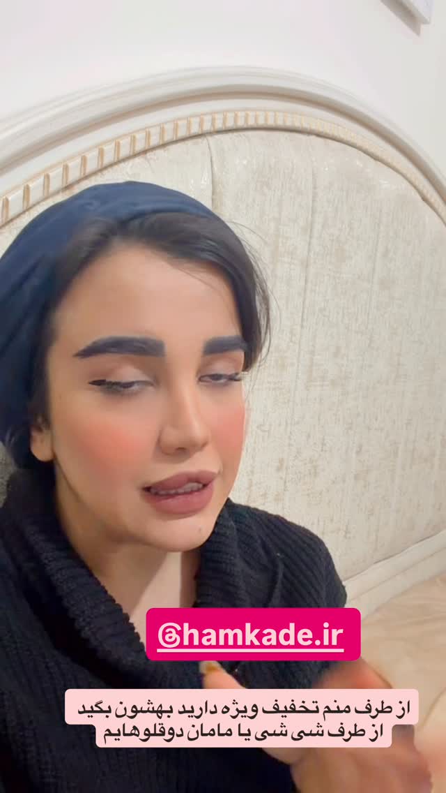  جدید ترین استوری اینستاگرام شعله حسینی