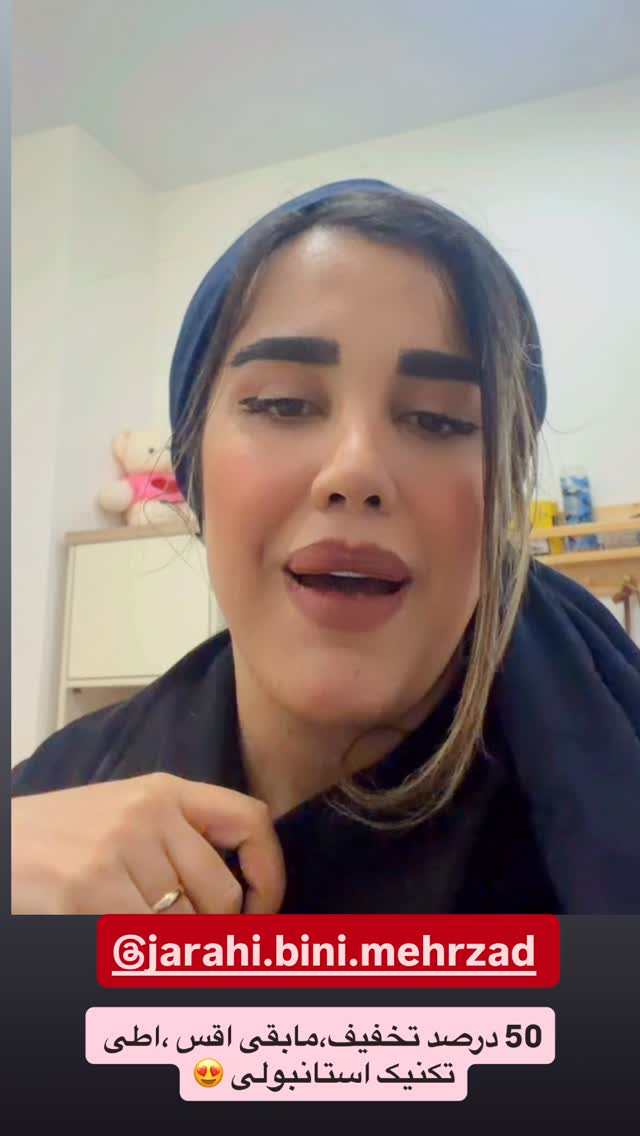  جدید ترین استوری اینستاگرام شعله حسینی