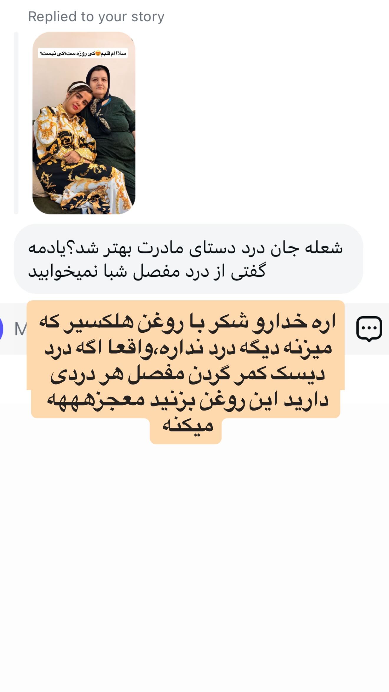  جدید ترین استوری اینستاگرام شعله حسینی