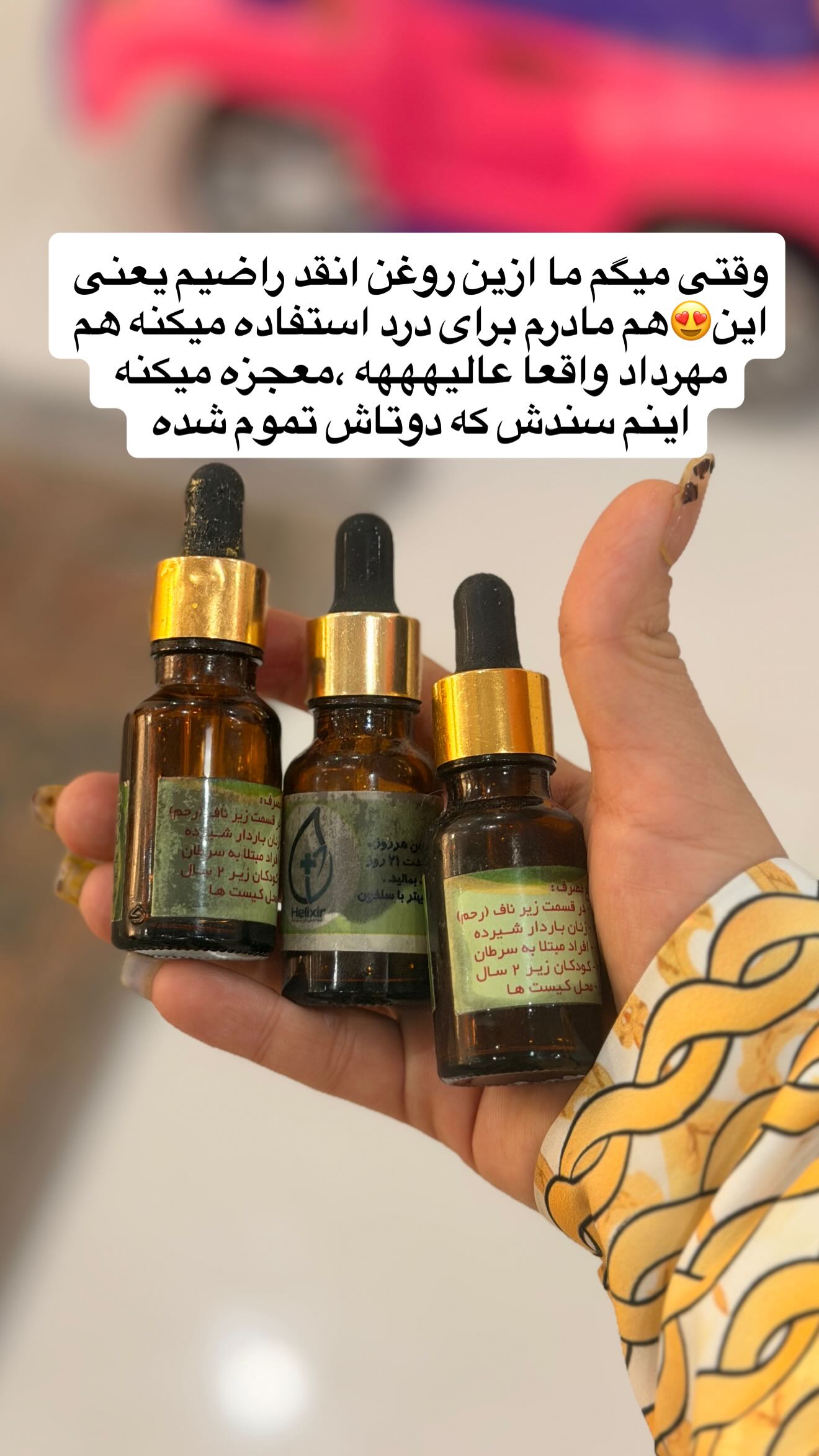  جدید ترین استوری اینستاگرام شعله حسینی