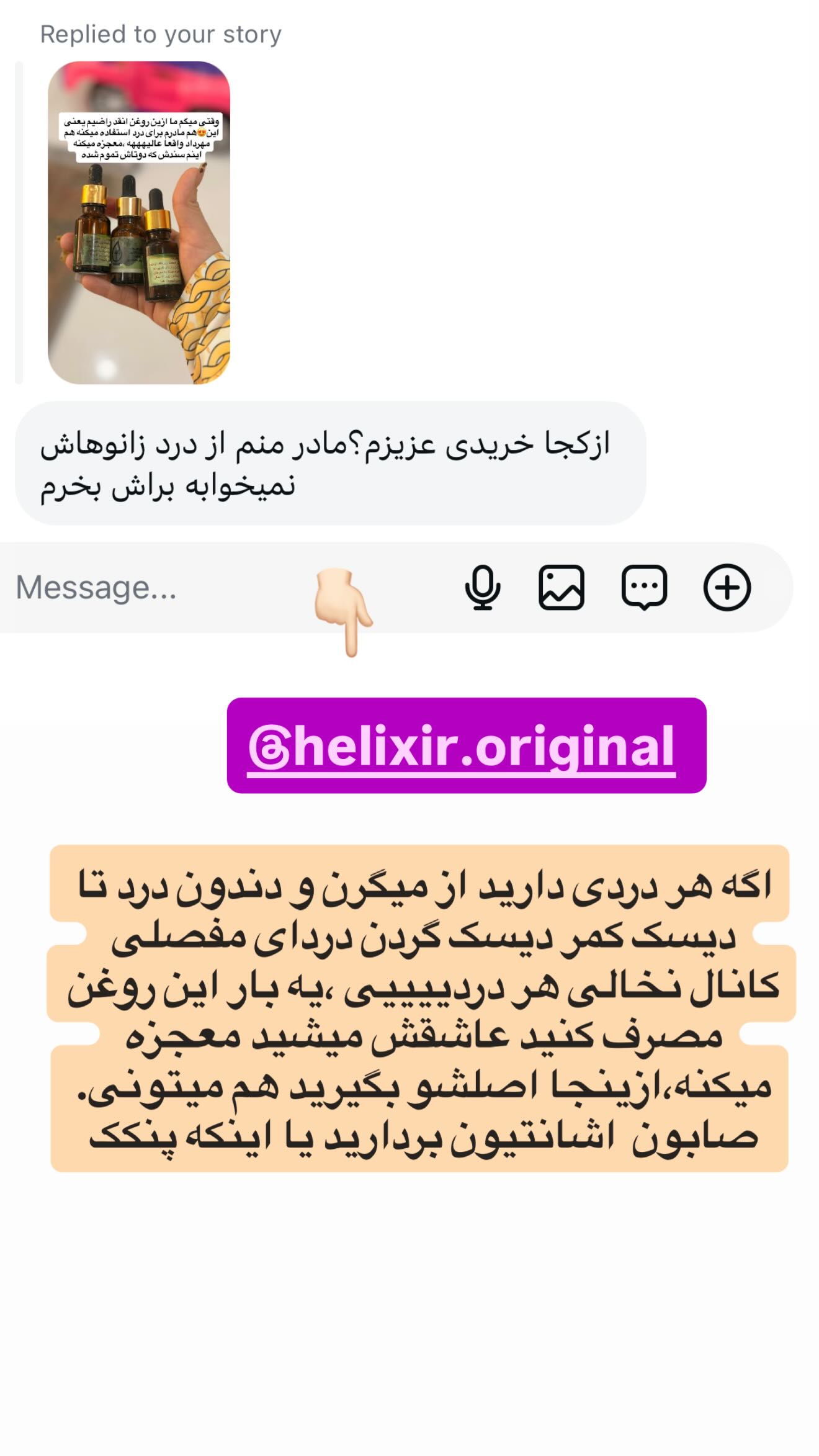  جدید ترین استوری اینستاگرام شعله حسینی