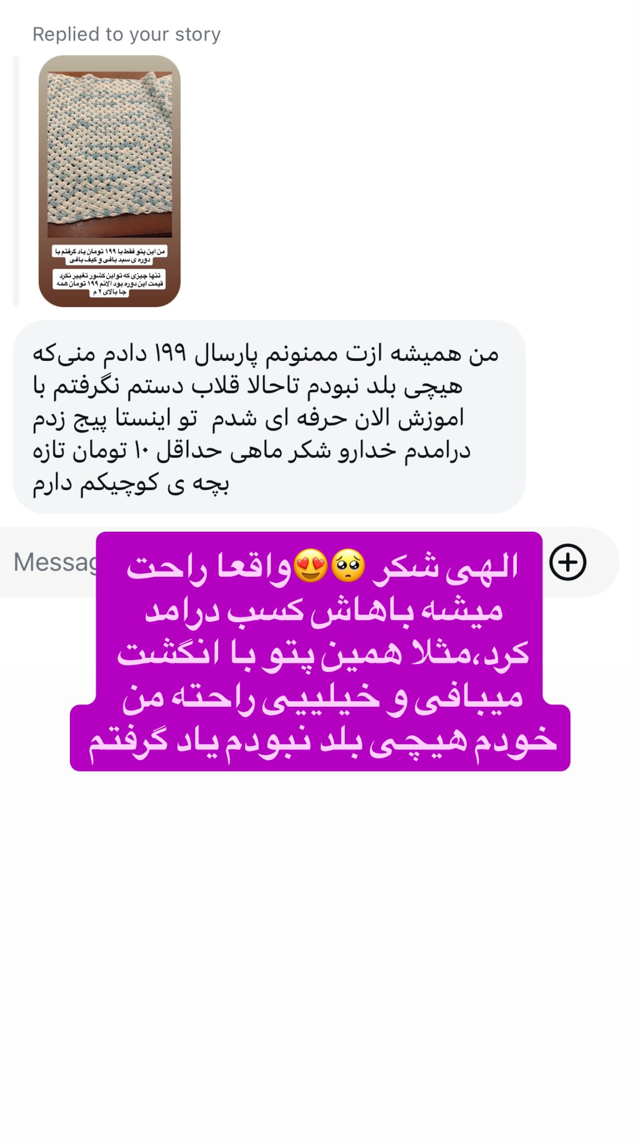  جدید ترین استوری اینستاگرام شعله حسینی