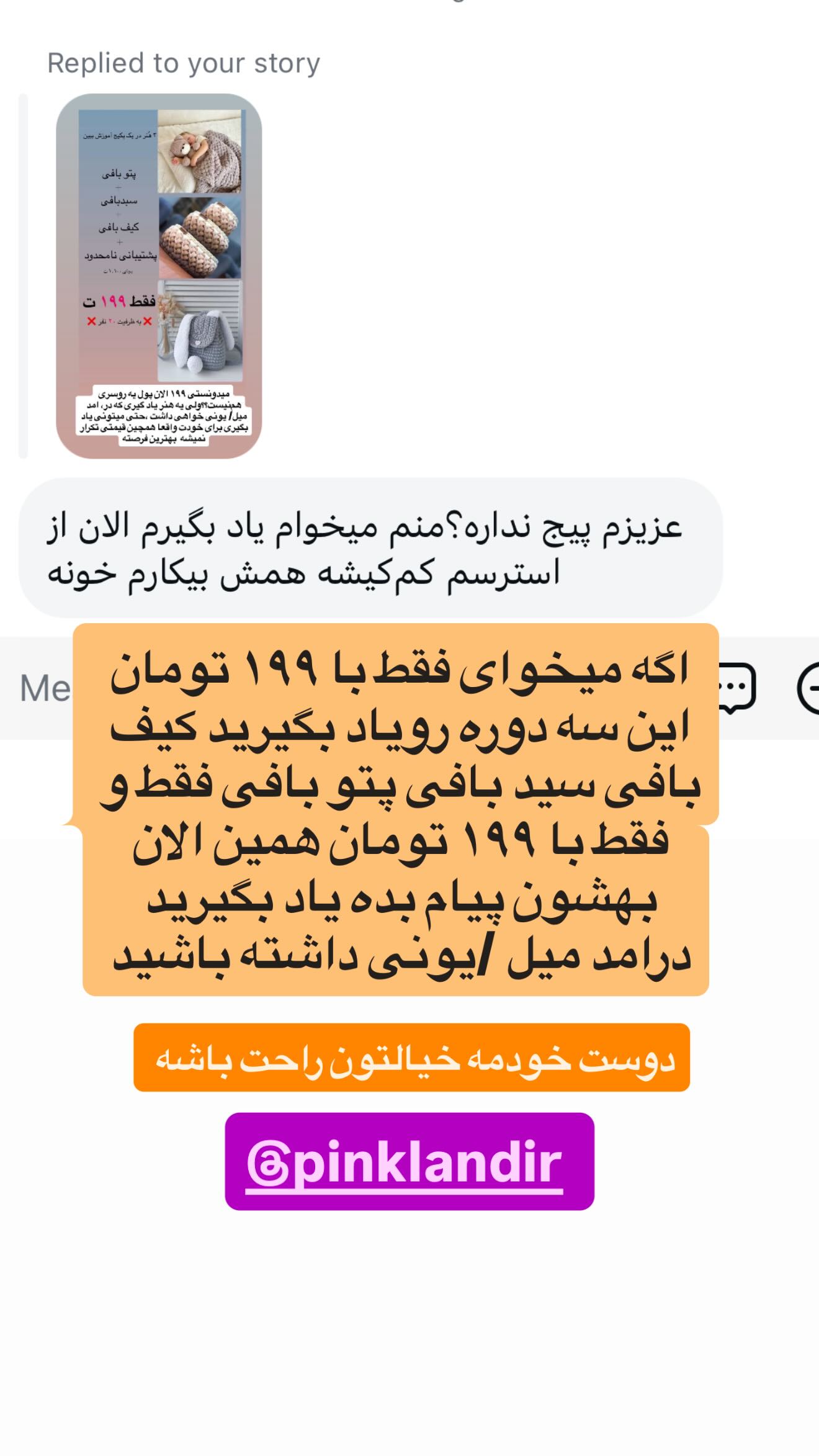  جدید ترین استوری اینستاگرام شعله حسینی