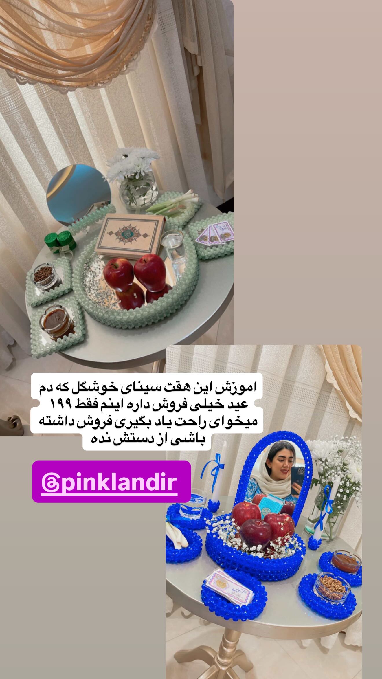  جدید ترین استوری اینستاگرام شعله حسینی