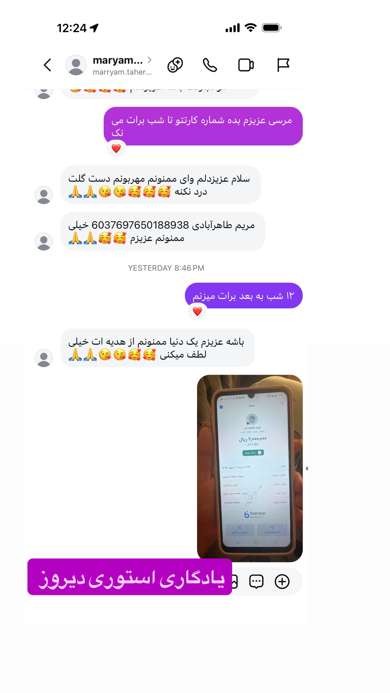  جدید ترین استوری اینستاگرام شعله حسینی