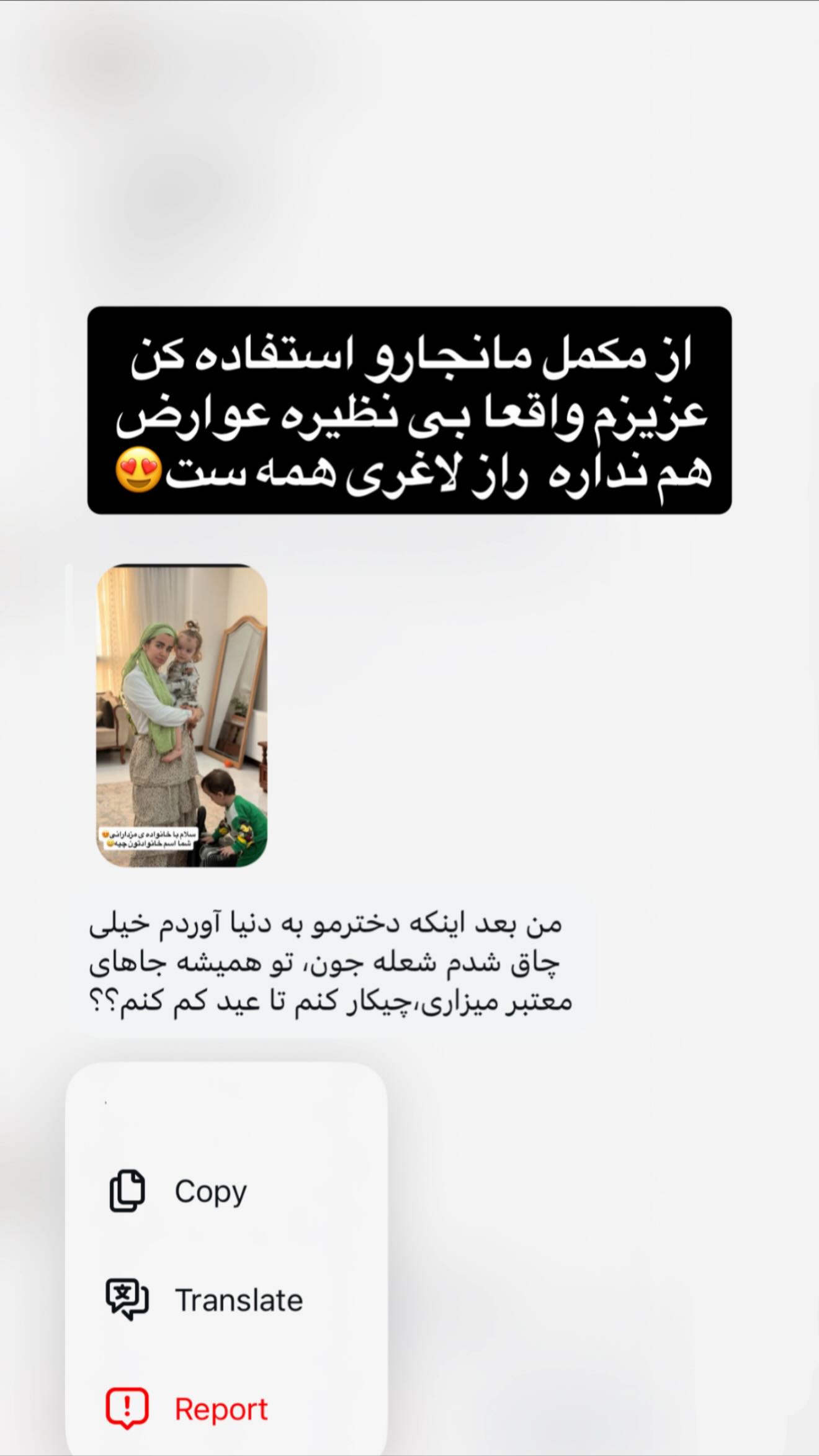  جدید ترین استوری اینستاگرام شعله حسینی