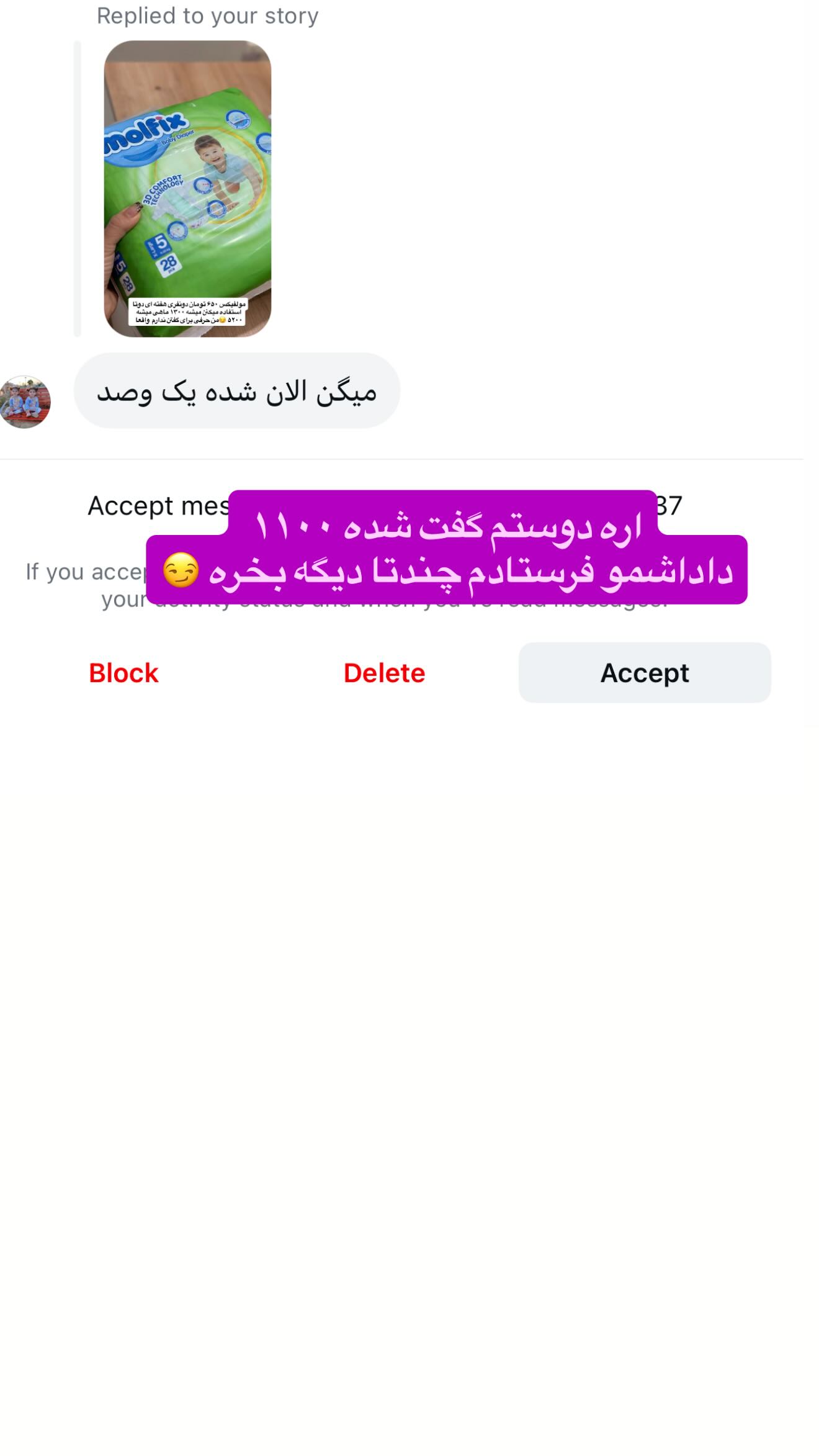  جدید ترین استوری اینستاگرام شعله حسینی